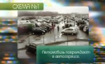 15. Левый автосервис.avi_212423.031