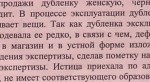 если дубленка красится что делать. 35 114353.234. если дубленка красится что делать фото. если дубленка красится что делать-35 114353.234. картинка если дубленка красится что делать. картинка 35 114353.234.