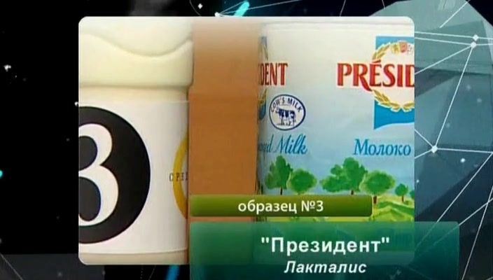 Тест молока. Лакталис молоко. Тест на молоко. Мультипак молоко пример. Юнилайн тест молоко.